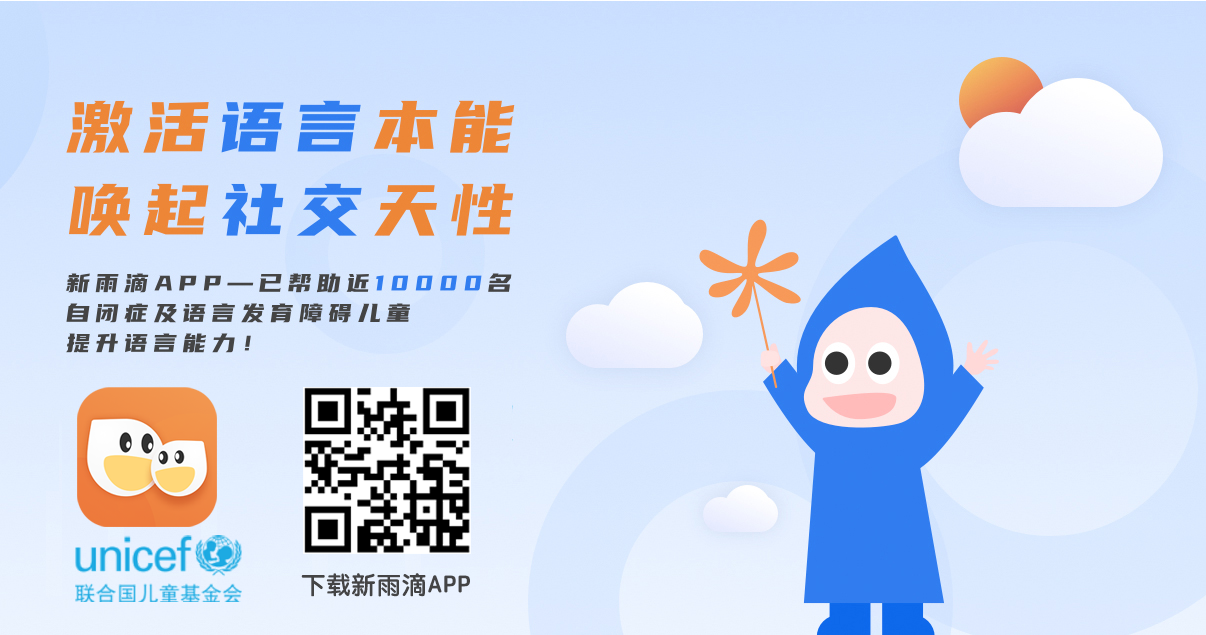 新雨滴