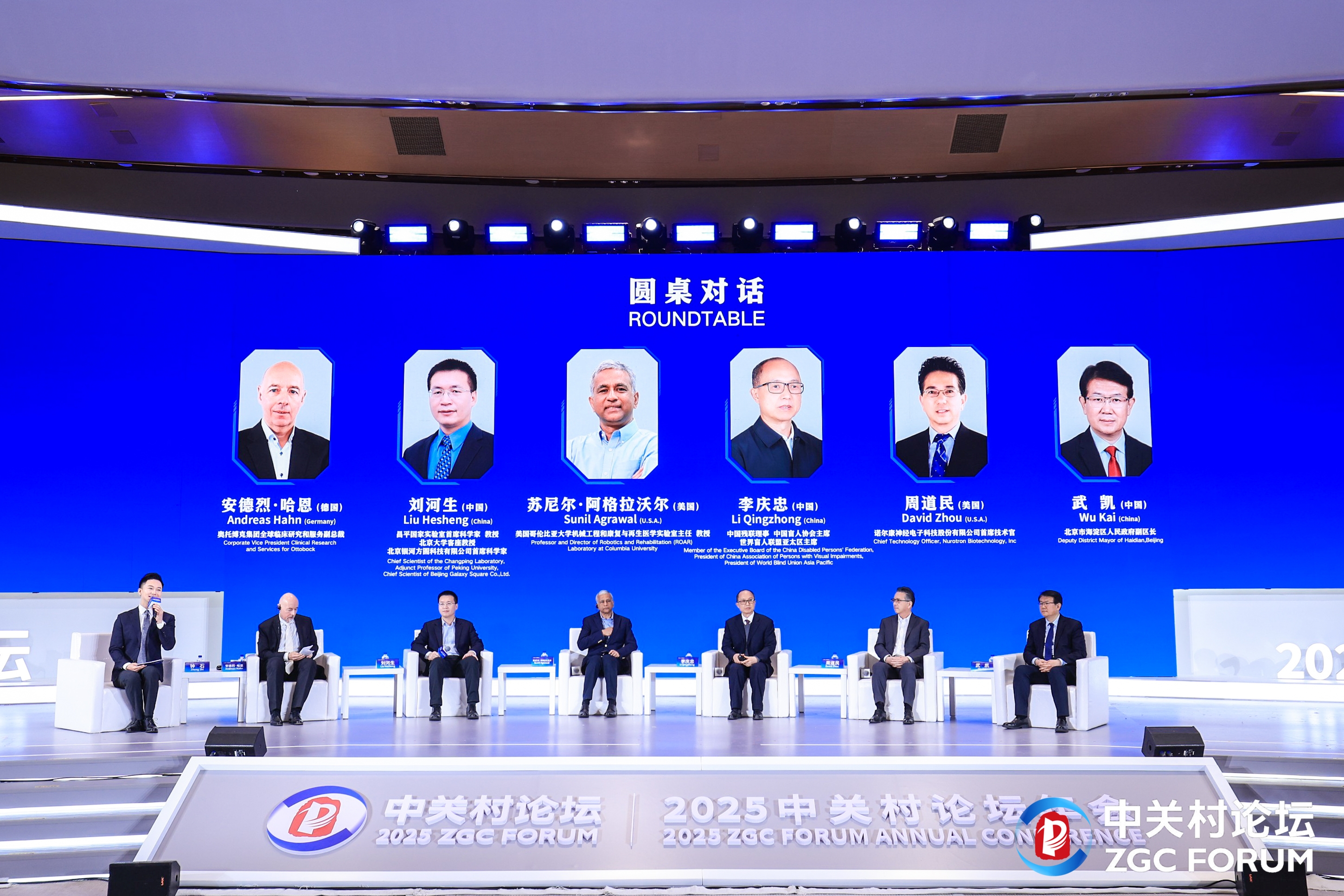 中关村论坛科技助残创新案例发布，个体脑功能剖分（pBFS）技术强势入选